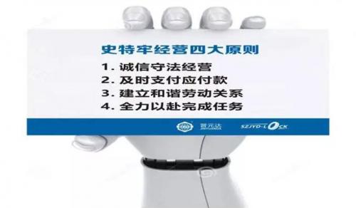 史特牢市場調(diào)整：嚴(yán)控結(jié)款風(fēng)險(xiǎn)終止帳期三個(gè)月以上的合作