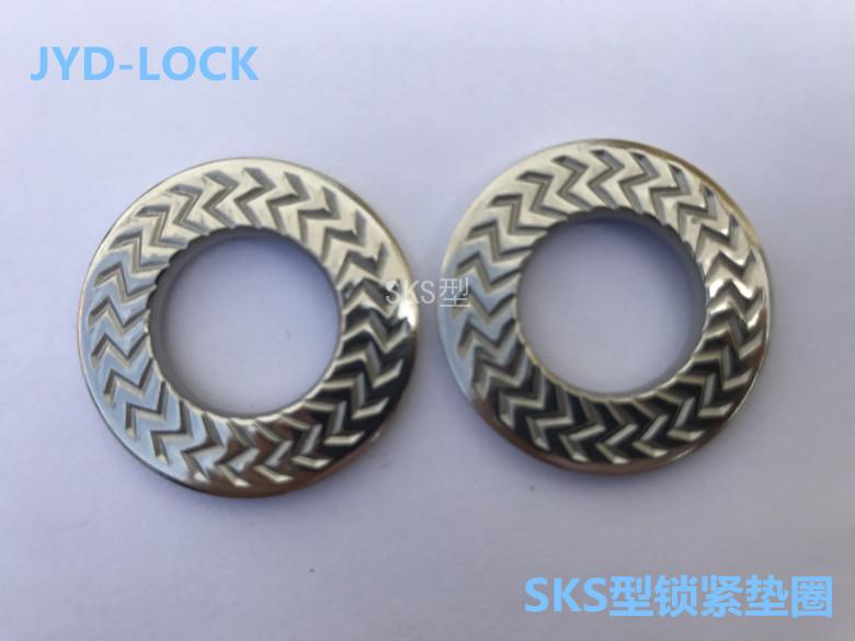 SKS不銹鋼鎖緊墊圈